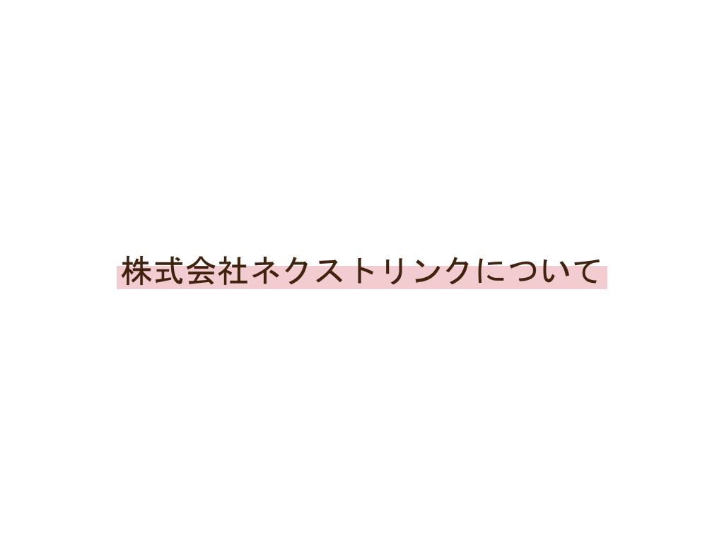 採用ピッチ資料 2ページ
