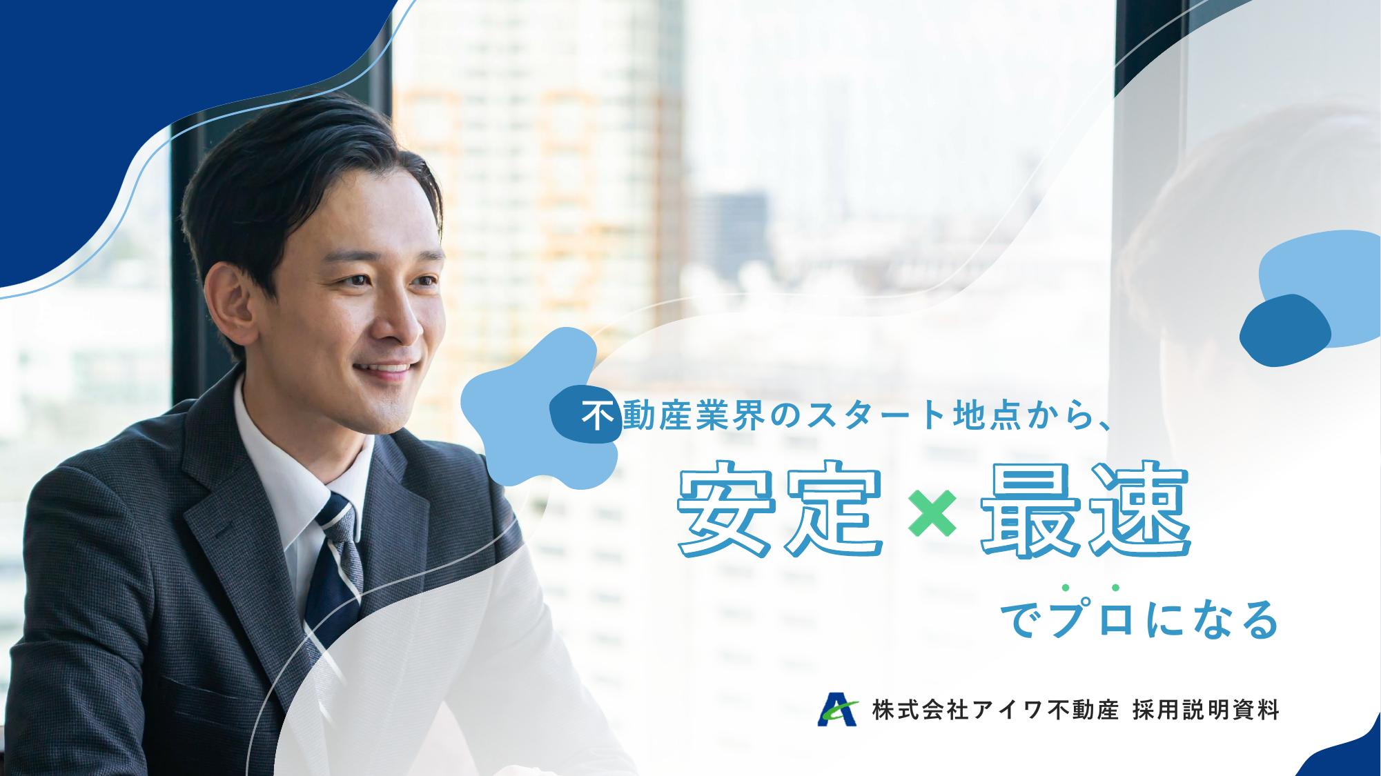 採用ピッチ資料 1ページ