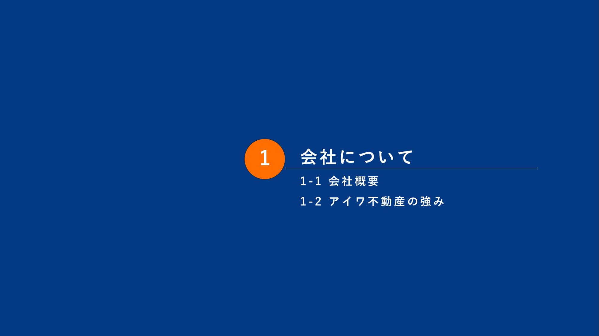 採用ピッチ資料 4ページ