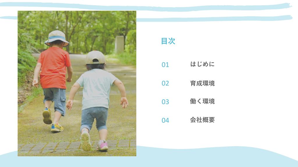 採用ピッチ資料 2ページ