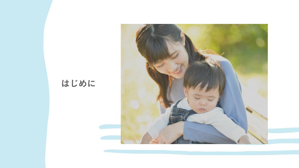 採用ピッチ資料 3ページ