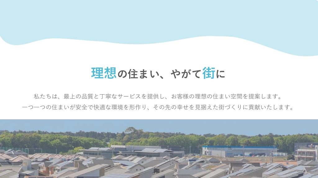 採用ピッチ資料 4ページ