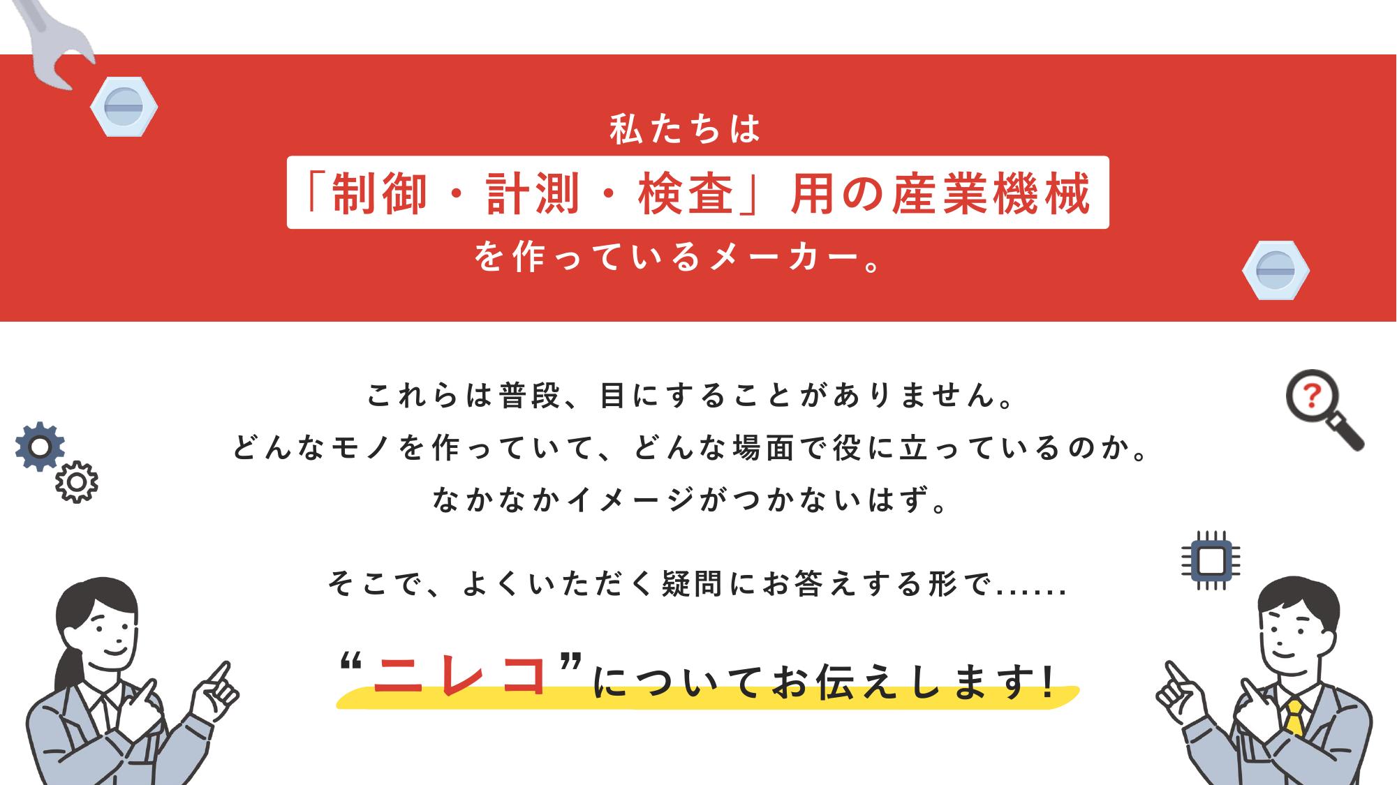 採用ピッチ資料 2ページ