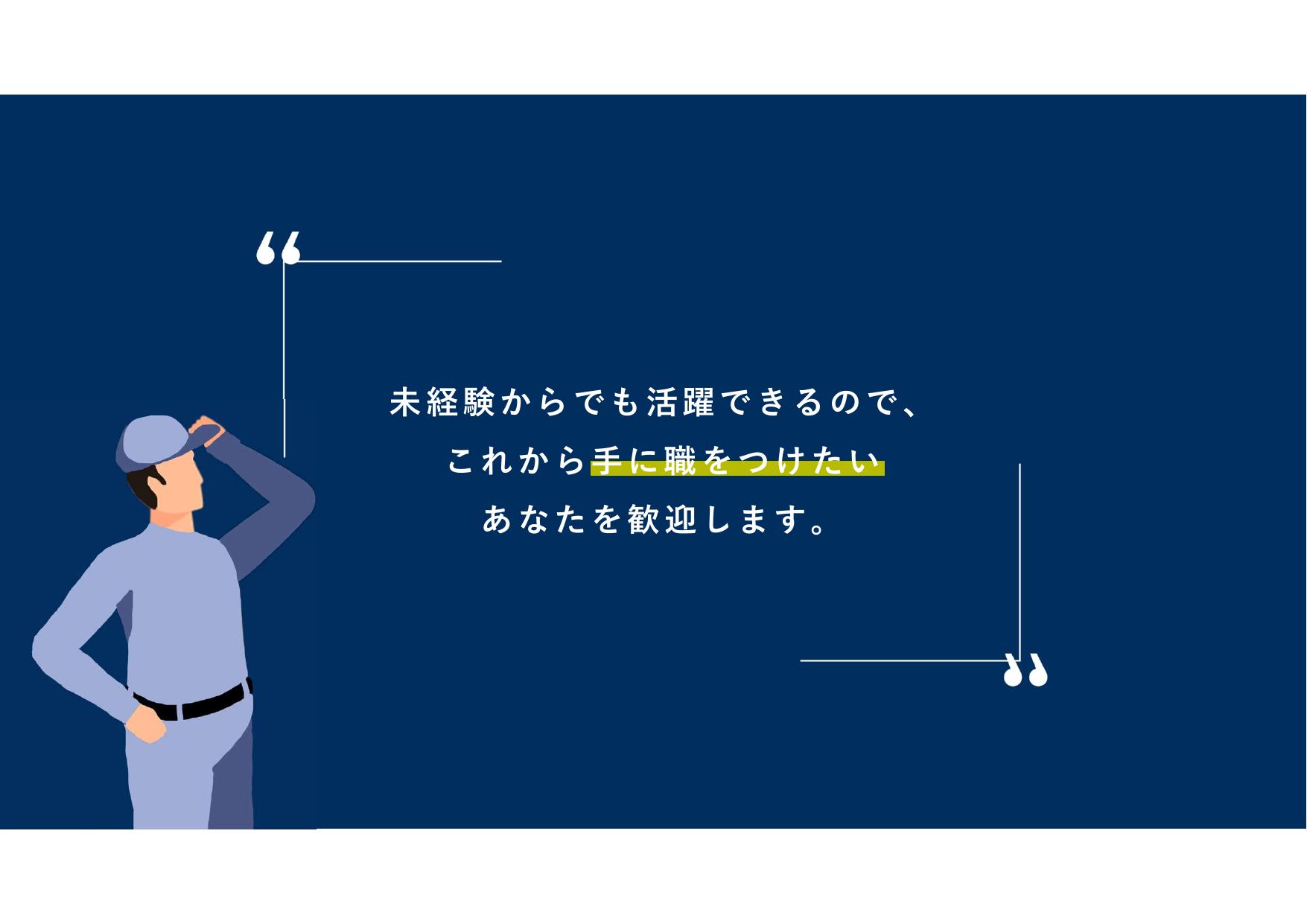採用ピッチ資料 3ページ