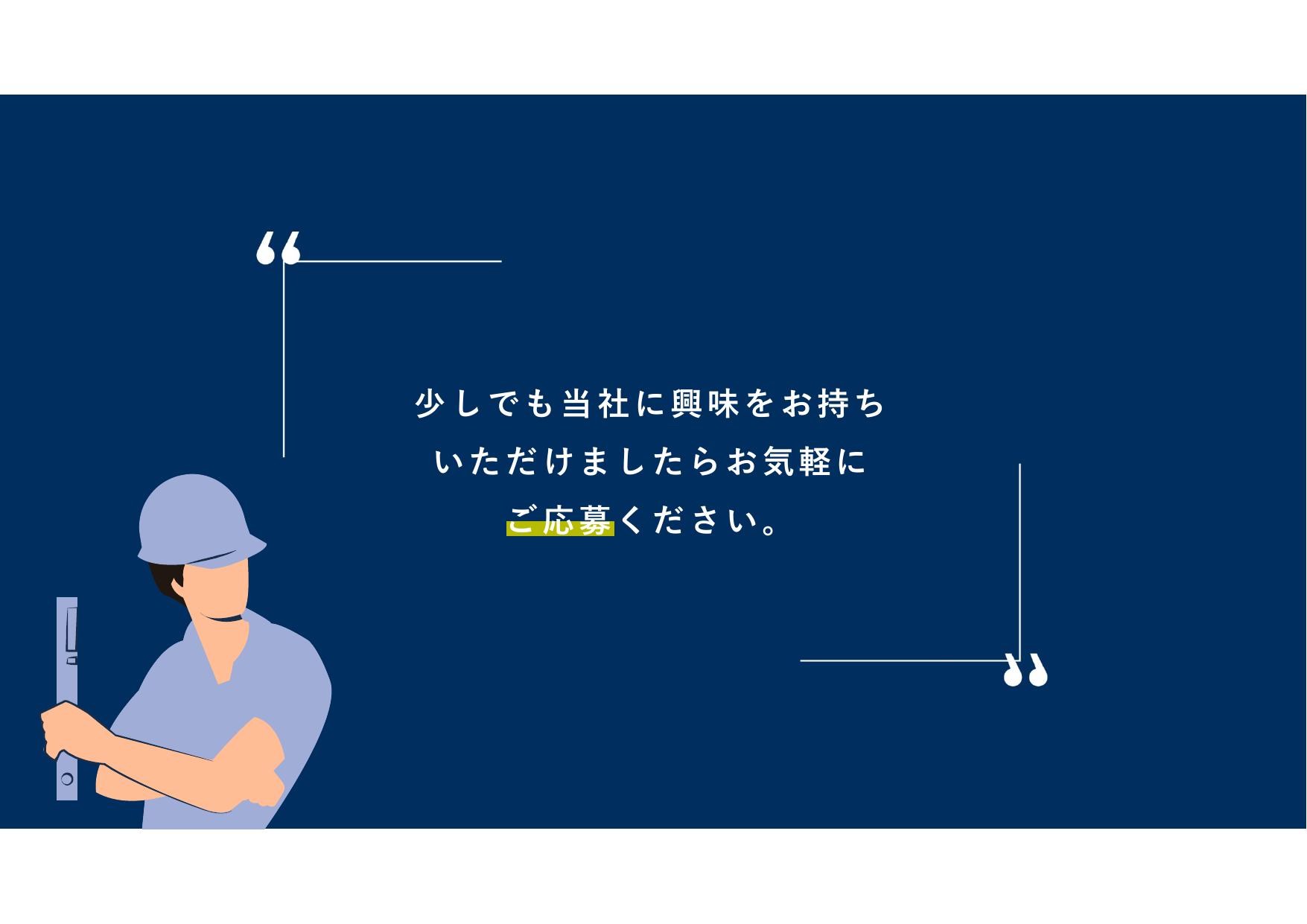 採用ピッチ資料 4ページ