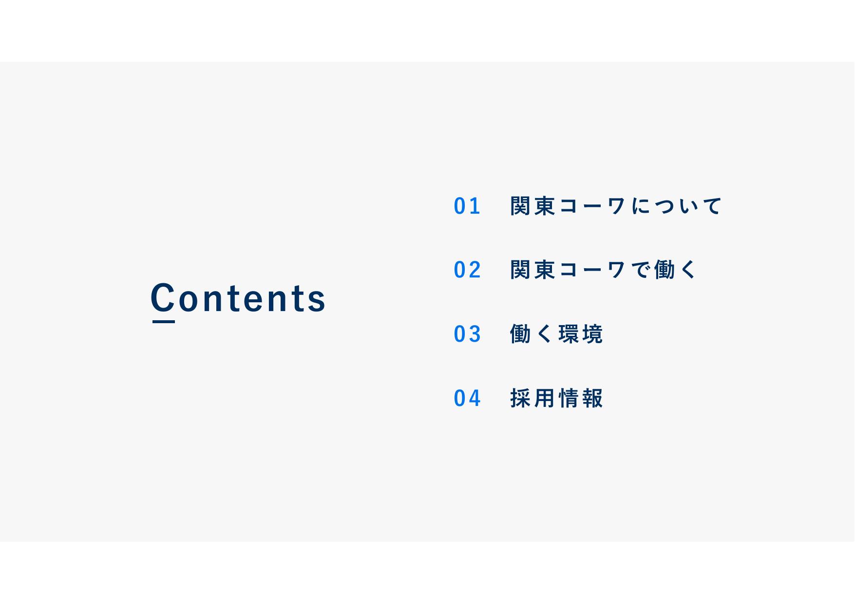 採用ピッチ資料 5ページ