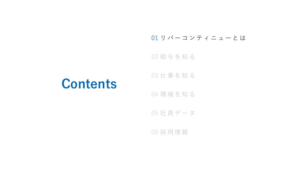 採用ピッチ資料 2ページ