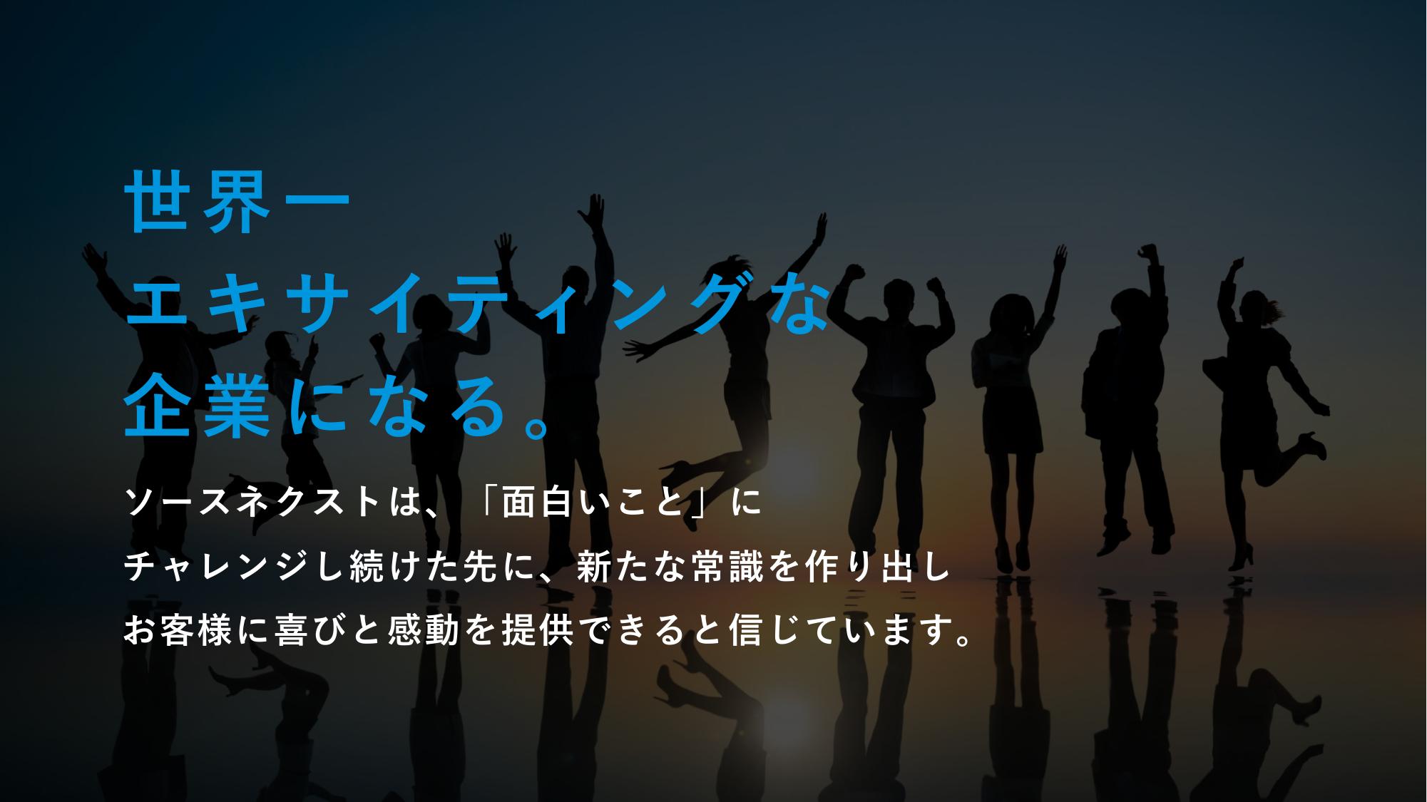 採用ピッチ資料 5ページ