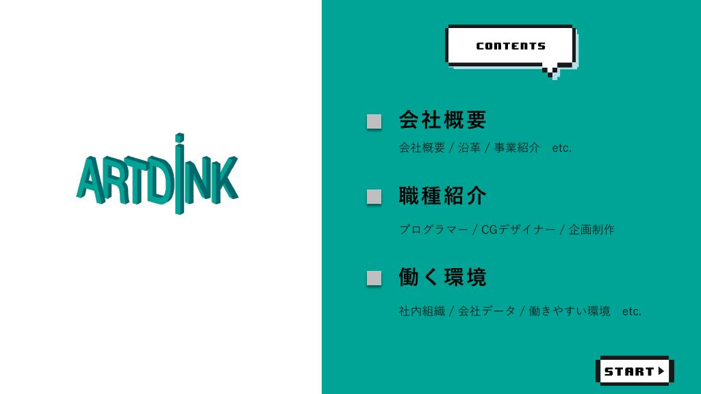 採用ピッチ資料 2ページ