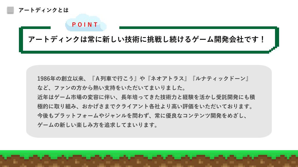 採用ピッチ資料 4ページ