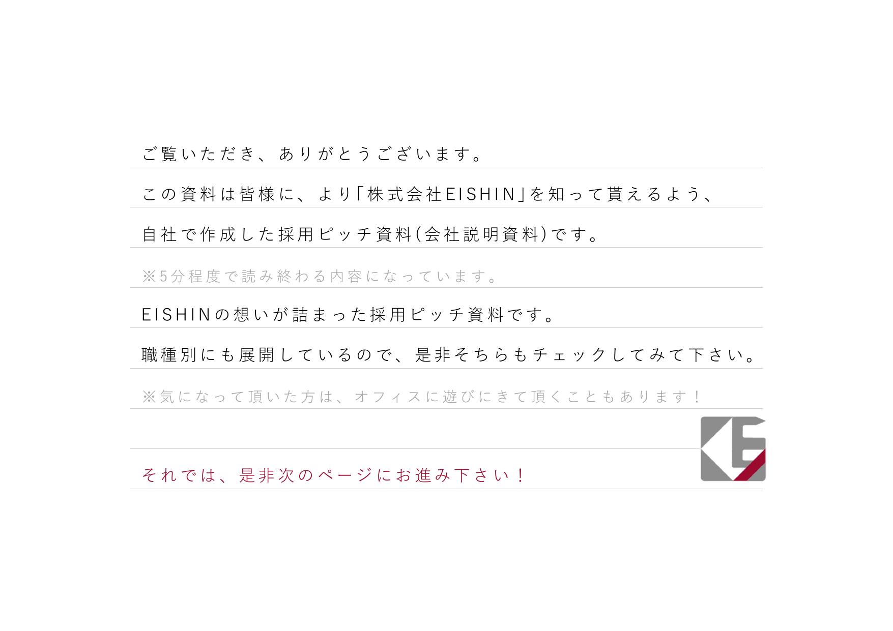 採用ピッチ資料 2ページ