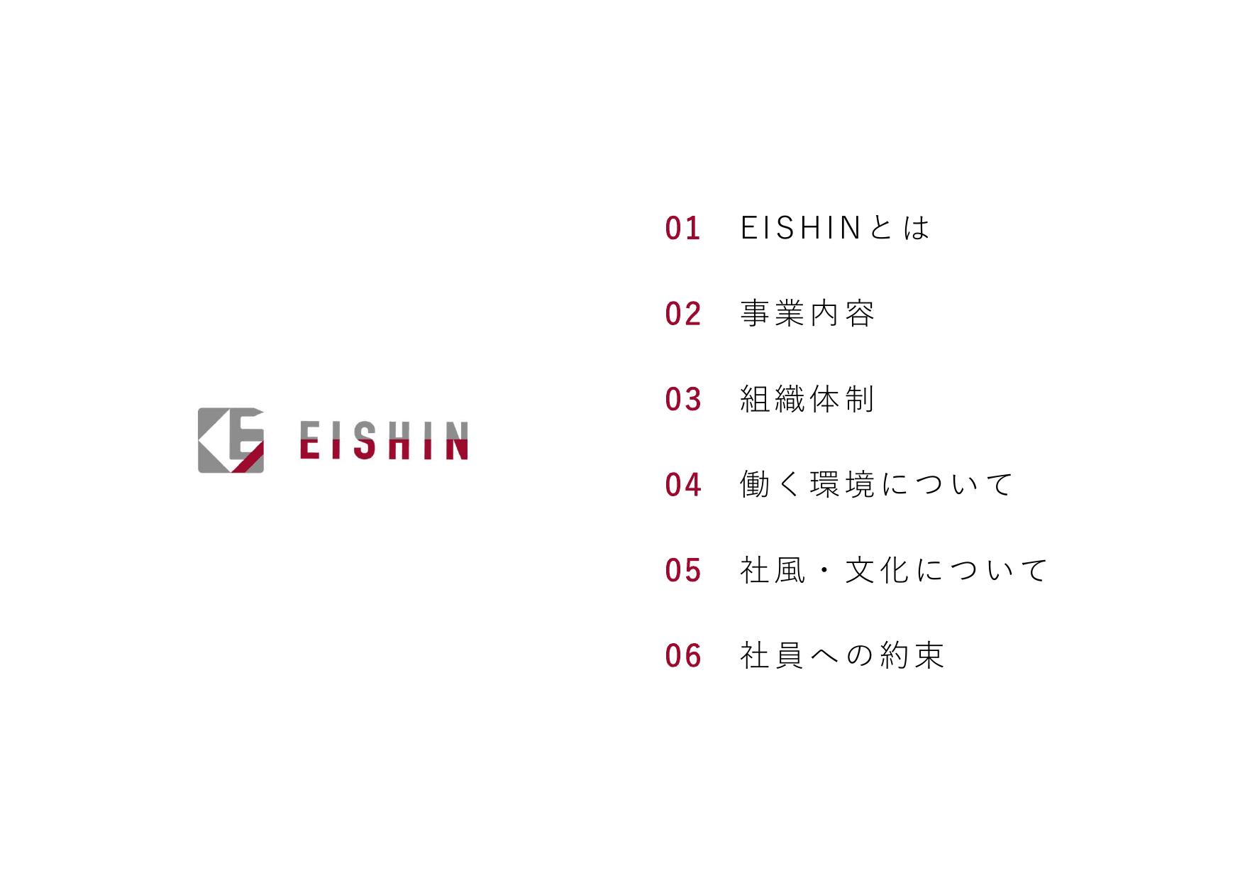 採用ピッチ資料 3ページ
