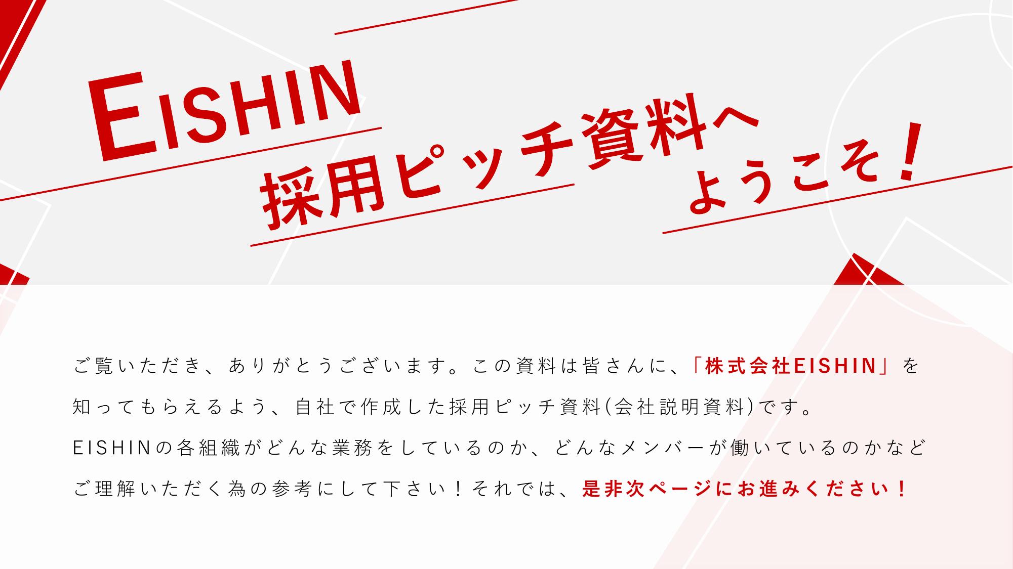 採用ピッチ資料 2ページ