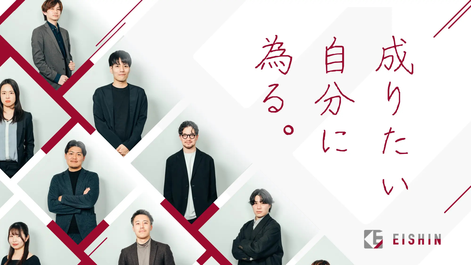 新EISHIN全体ピッチ資料