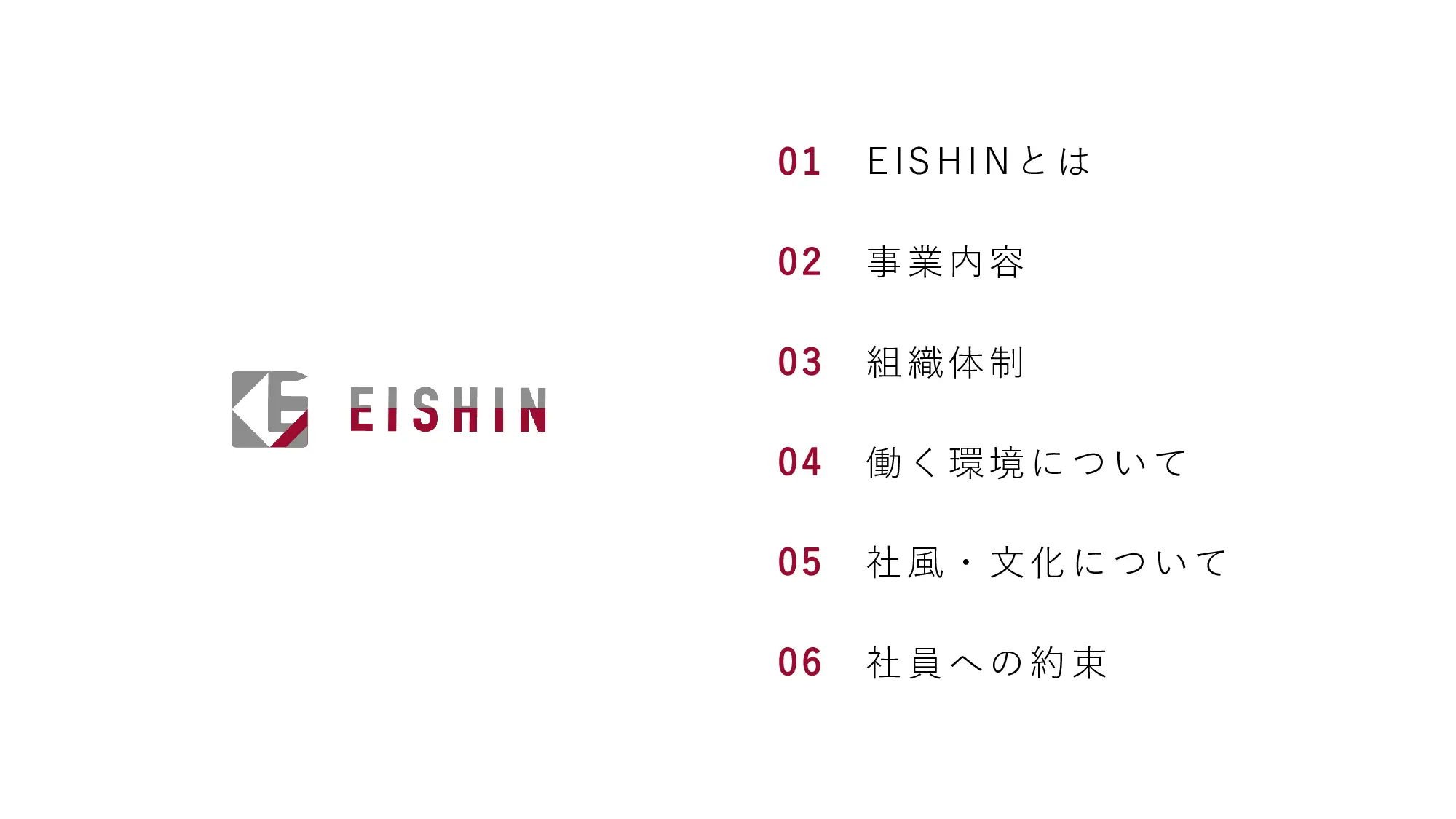 採用ピッチ資料 3ページ