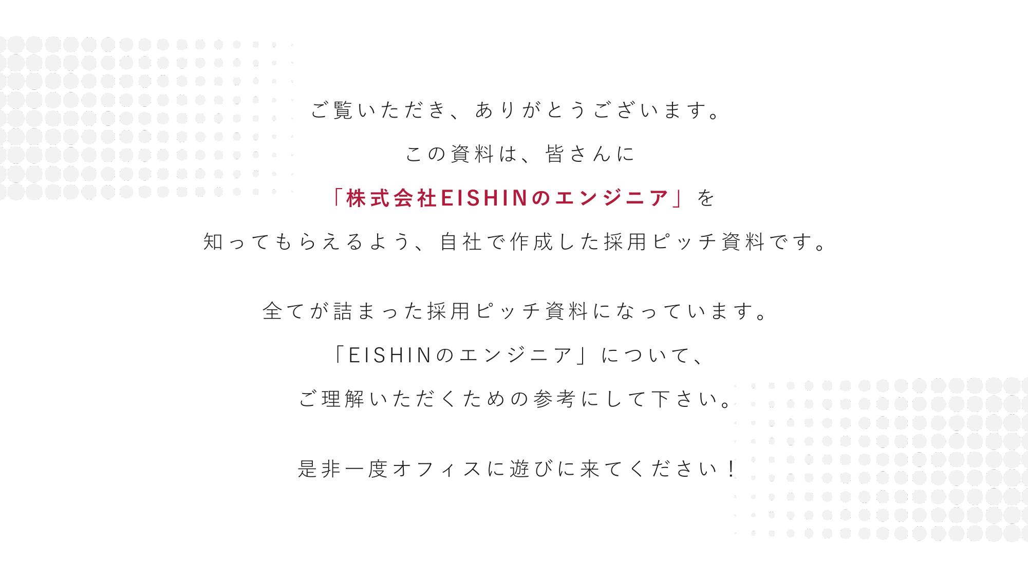 採用ピッチ資料 2ページ