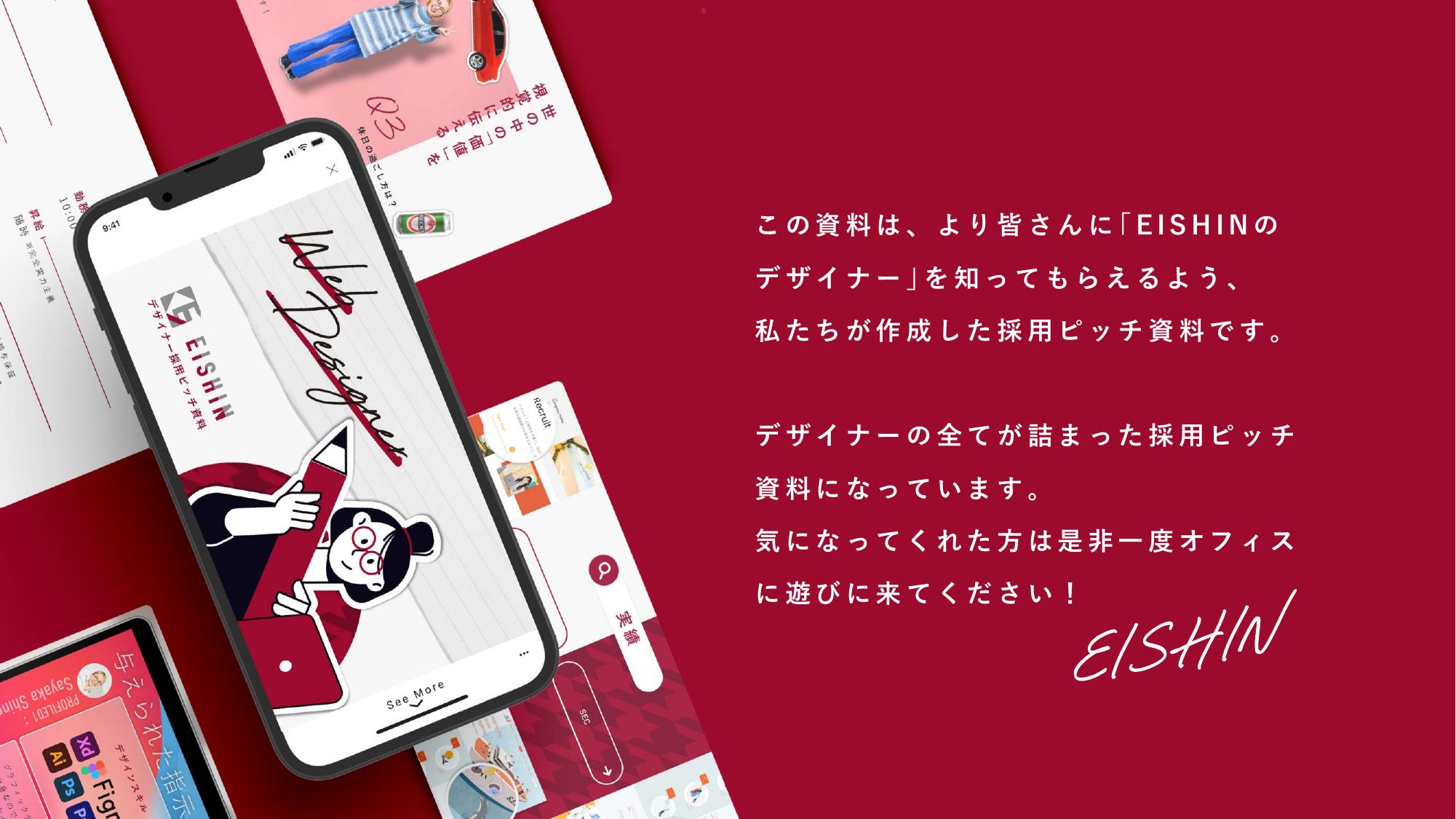 採用ピッチ資料 2ページ
