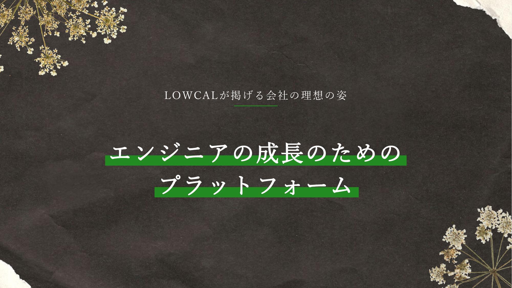 採用ピッチ資料 4ページ