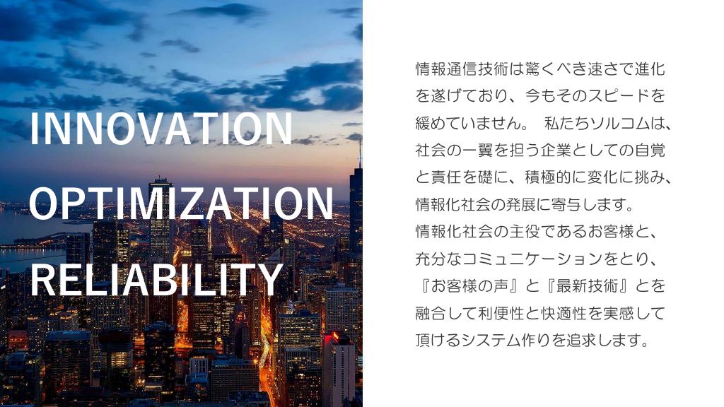 採用ピッチ資料 4ページ