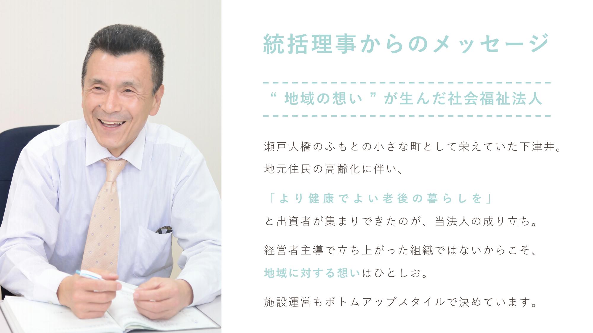 採用ピッチ資料 5ページ