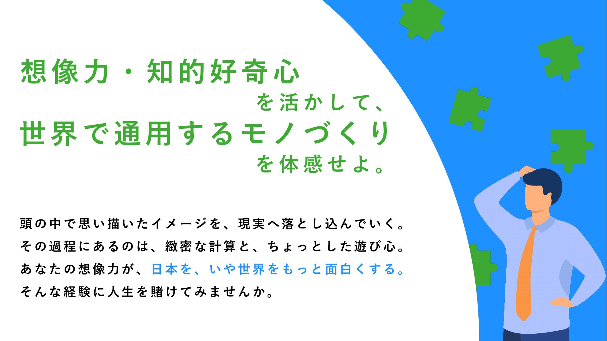 採用ピッチ資料 2ページ