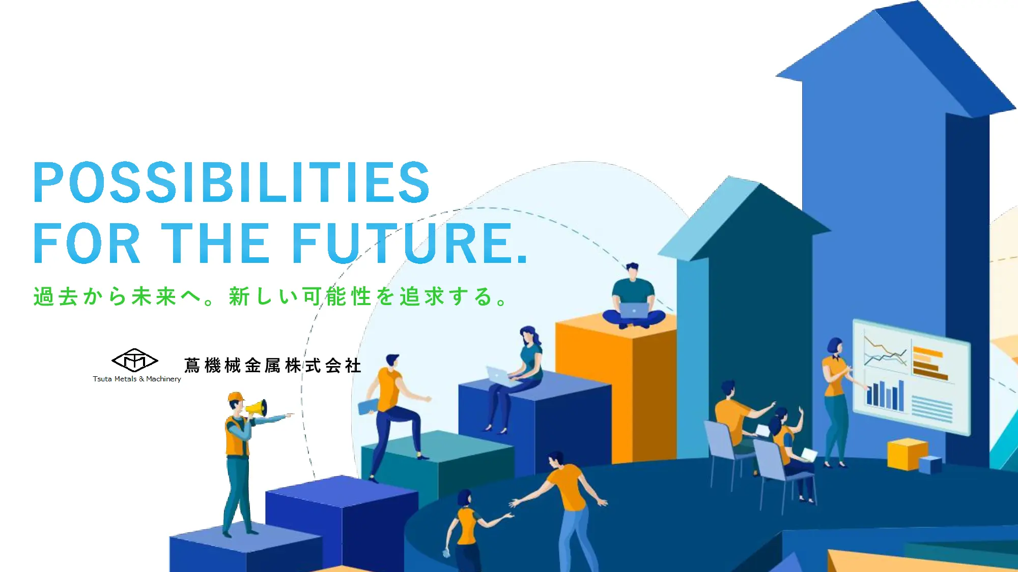 採用ピッチ資料 1ページ