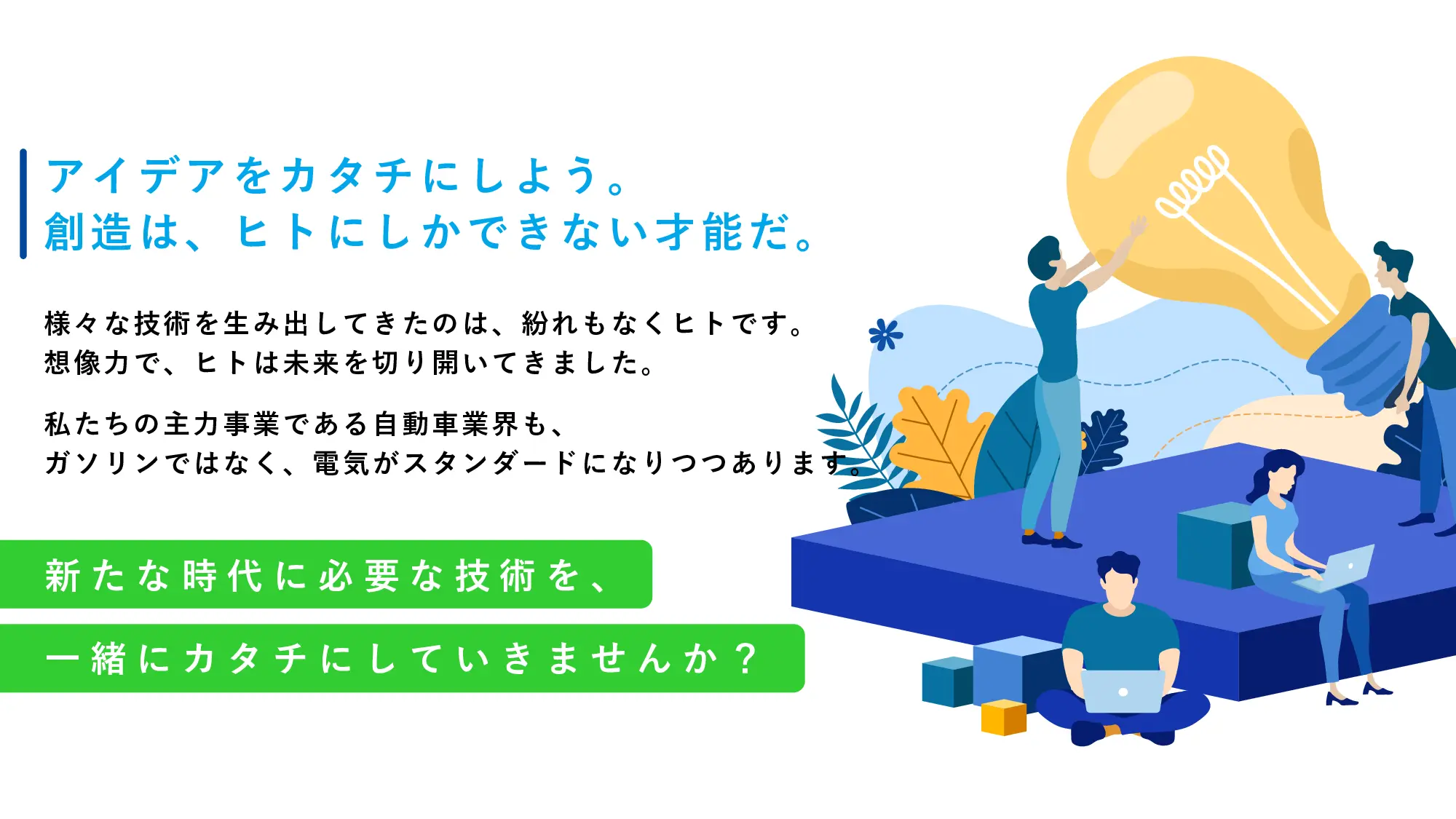 採用ピッチ資料 2ページ