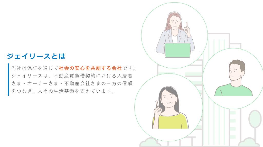 採用ピッチ資料 4ページ