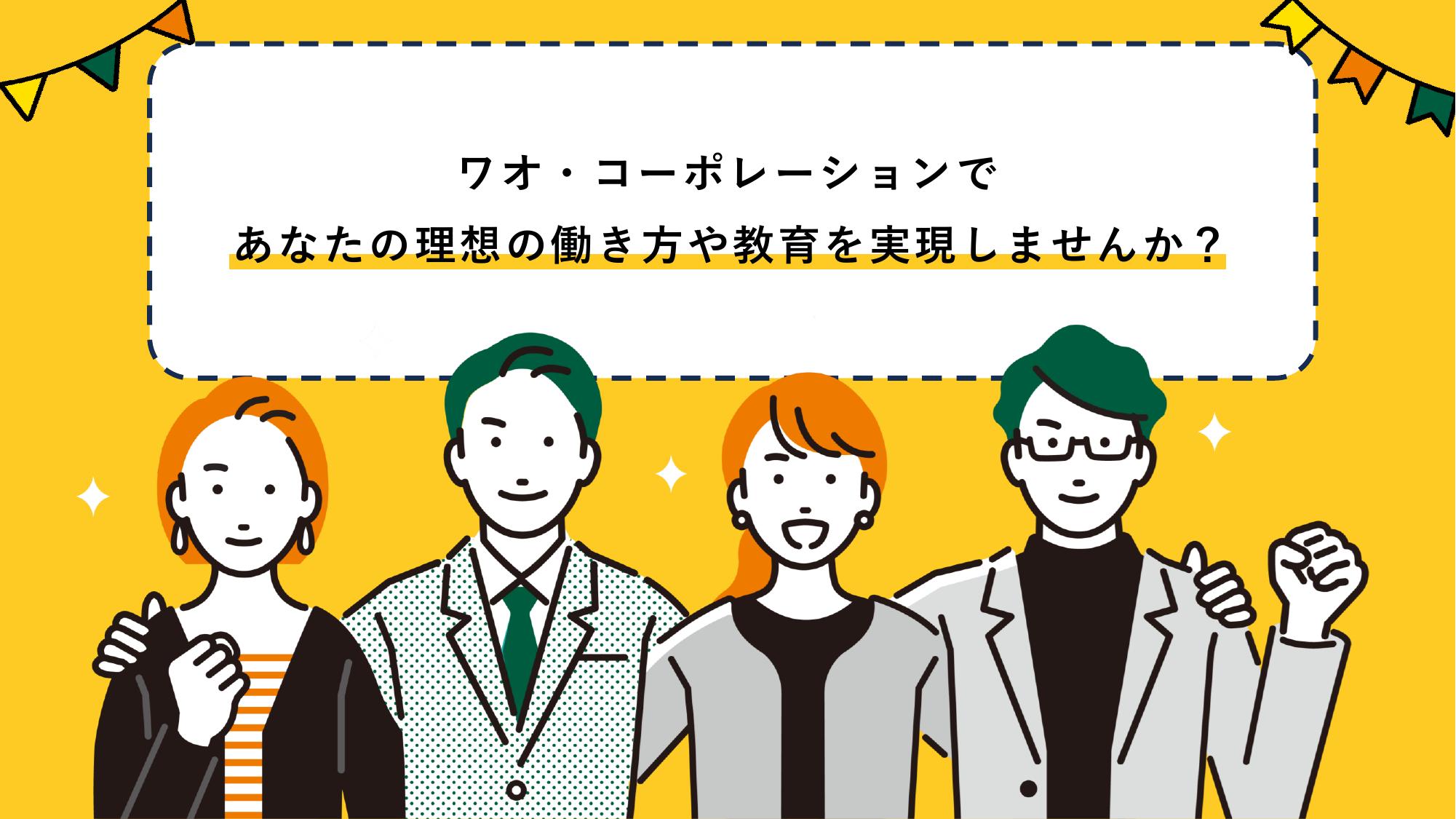 採用ピッチ資料 4ページ