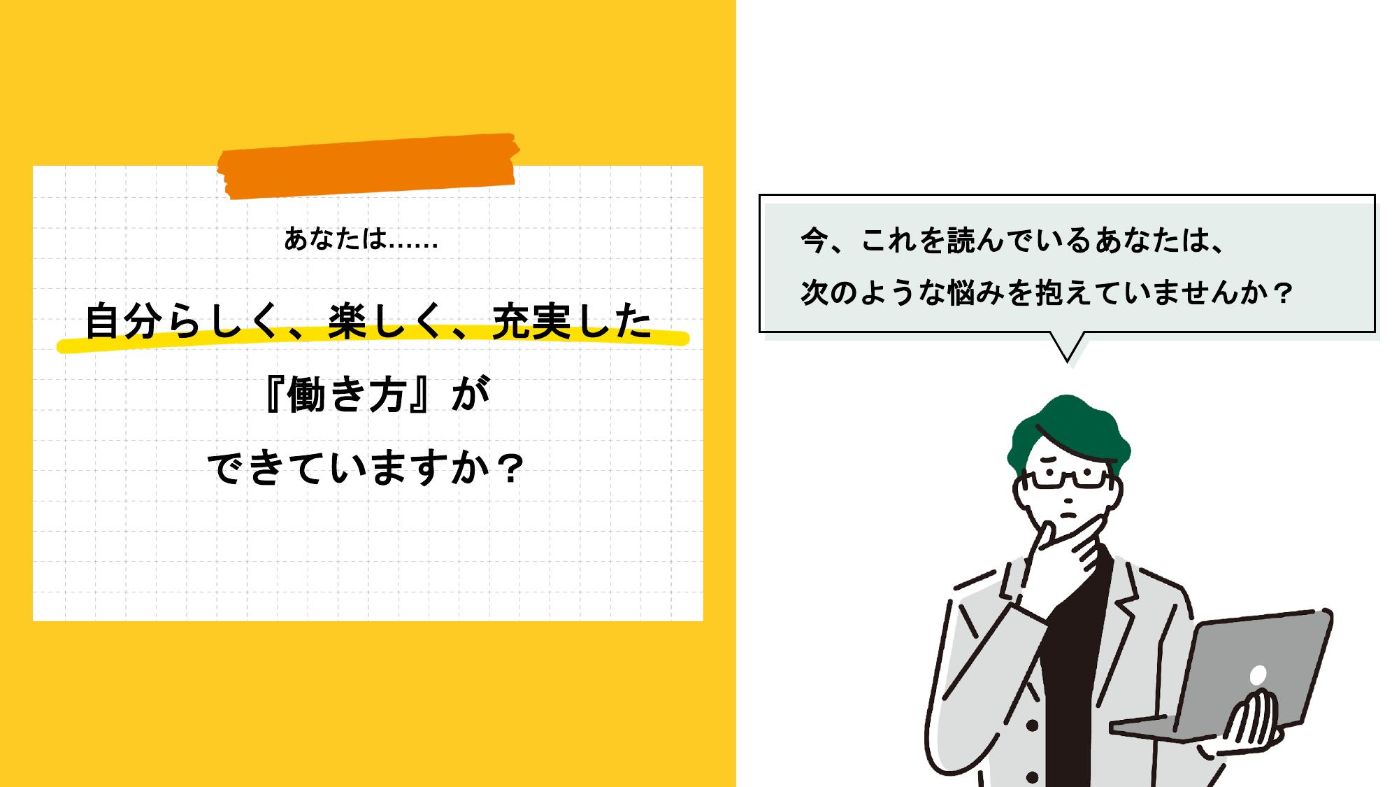採用ピッチ資料 2ページ