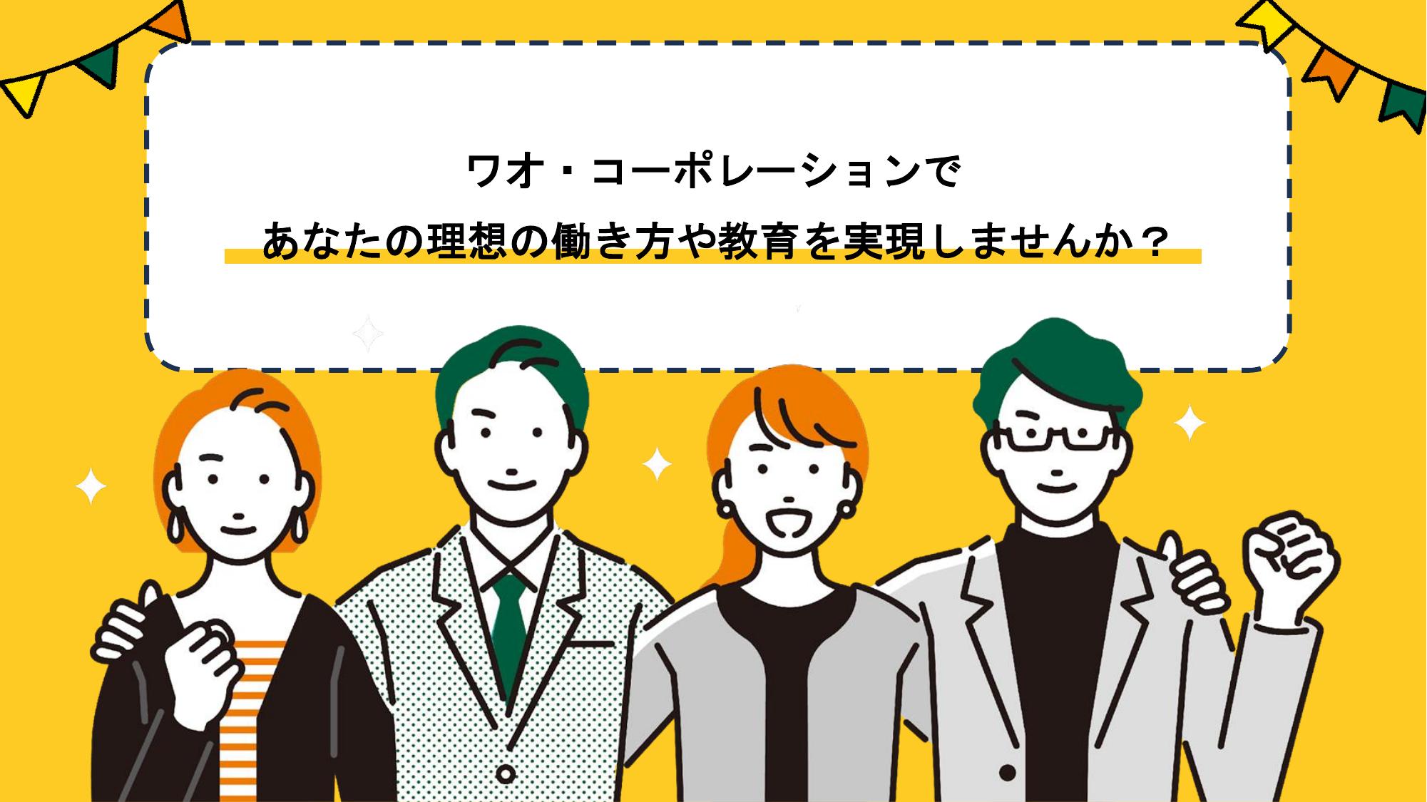 採用ピッチ資料 4ページ
