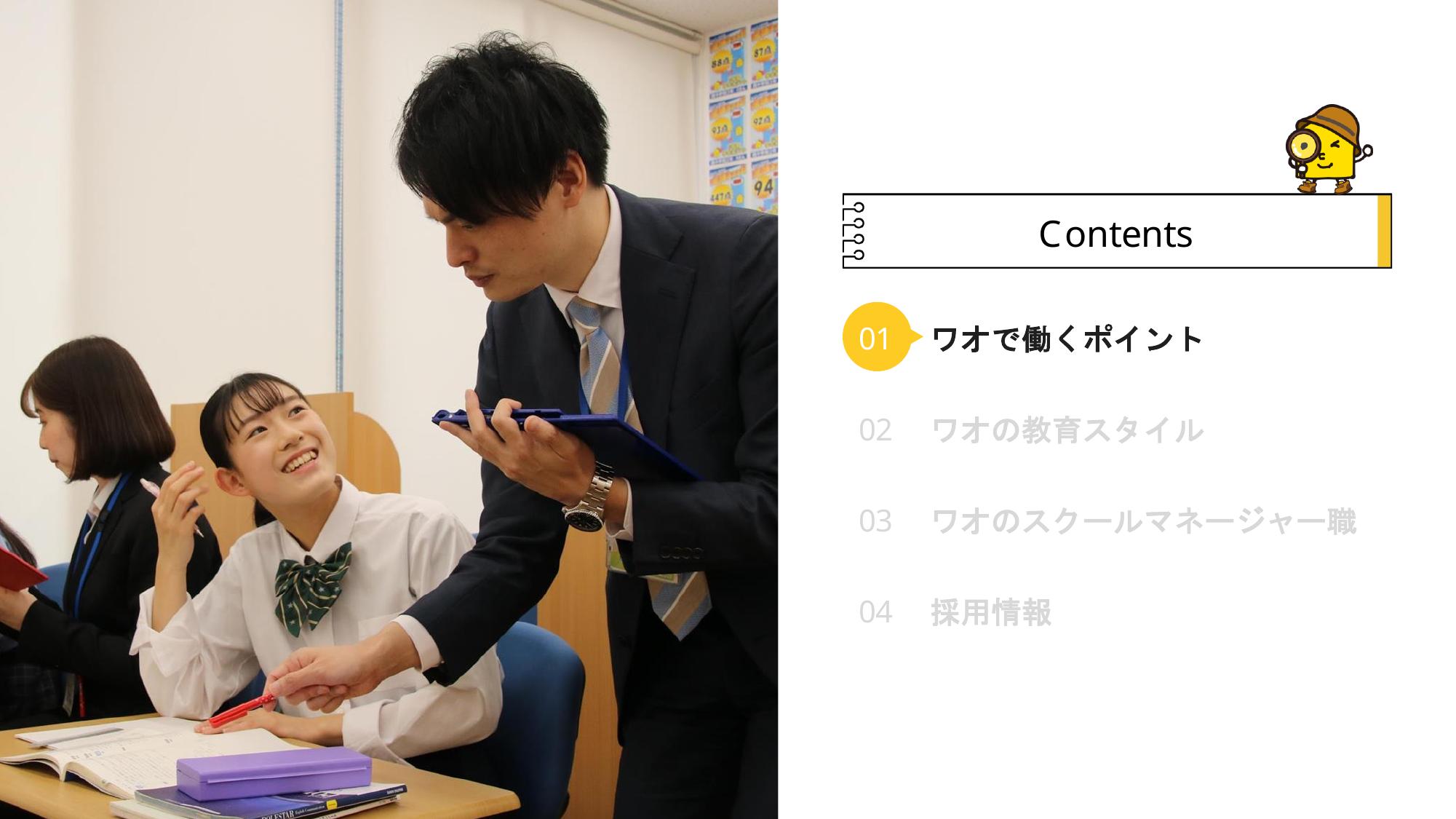 採用ピッチ資料 5ページ