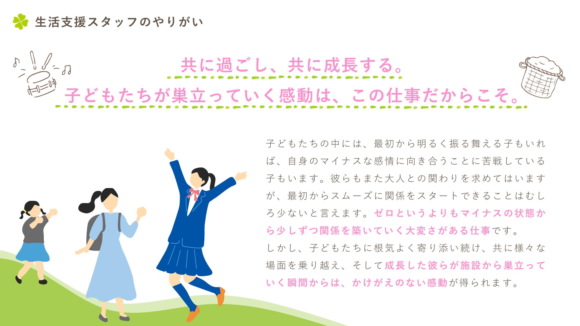 採用ピッチ資料 4ページ