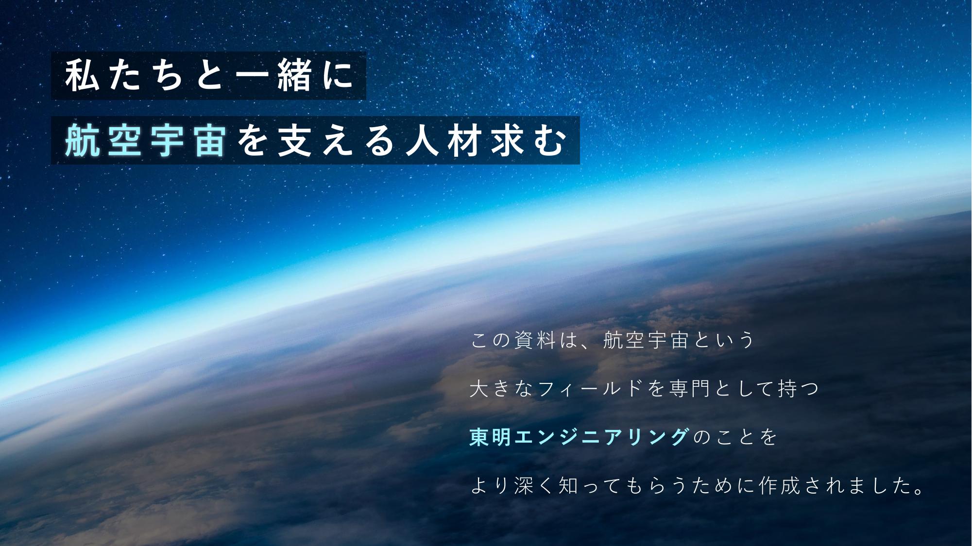 採用ピッチ資料 2ページ