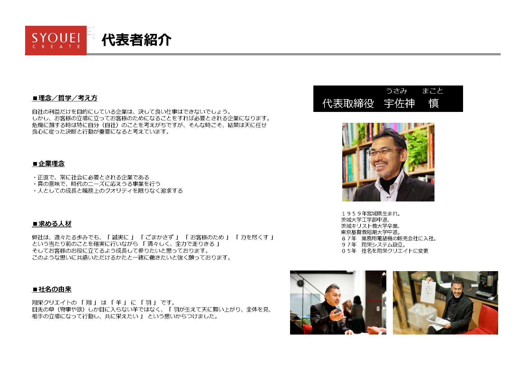 採用ピッチ資料 3ページ