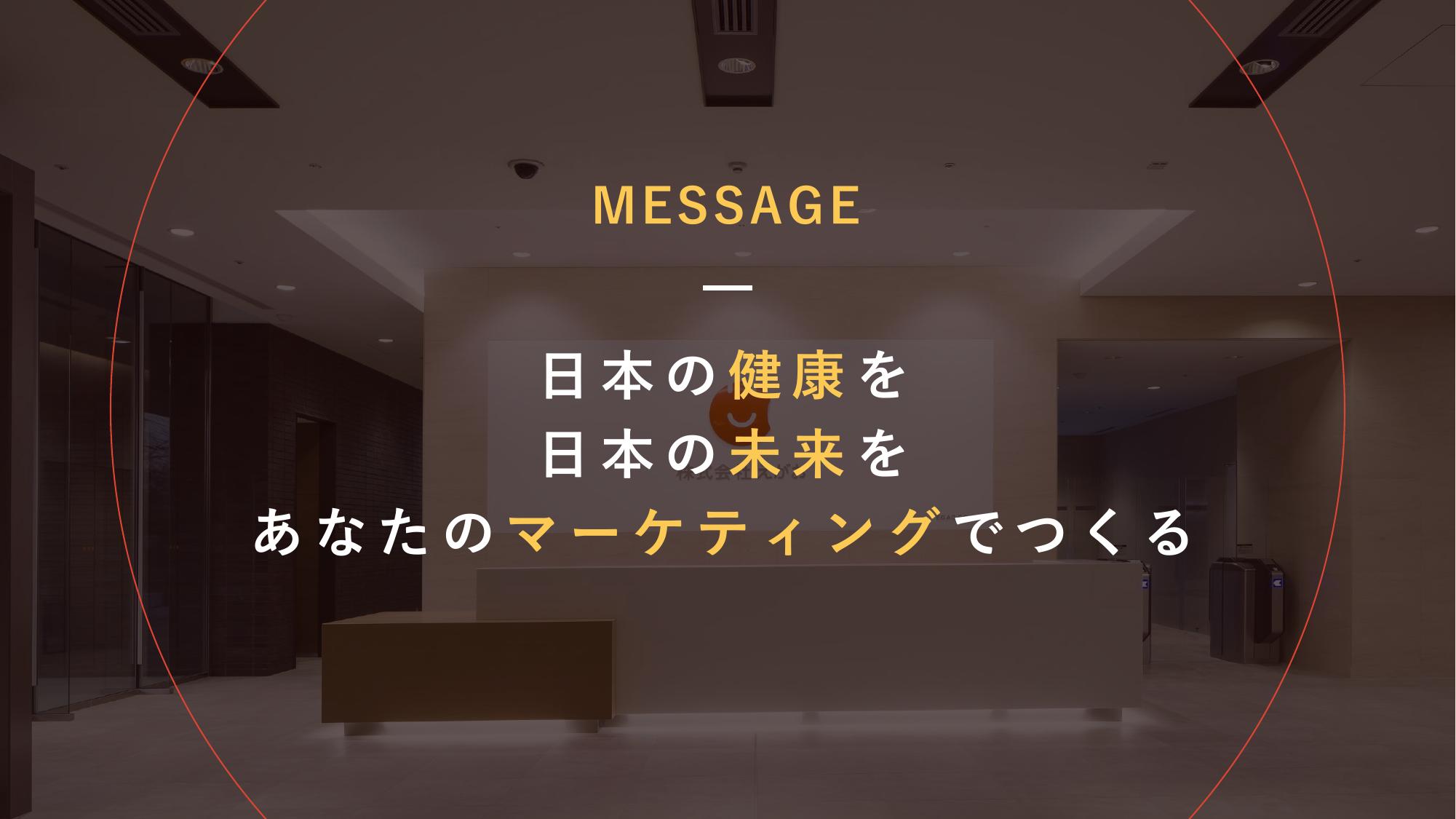 採用ピッチ資料 2ページ