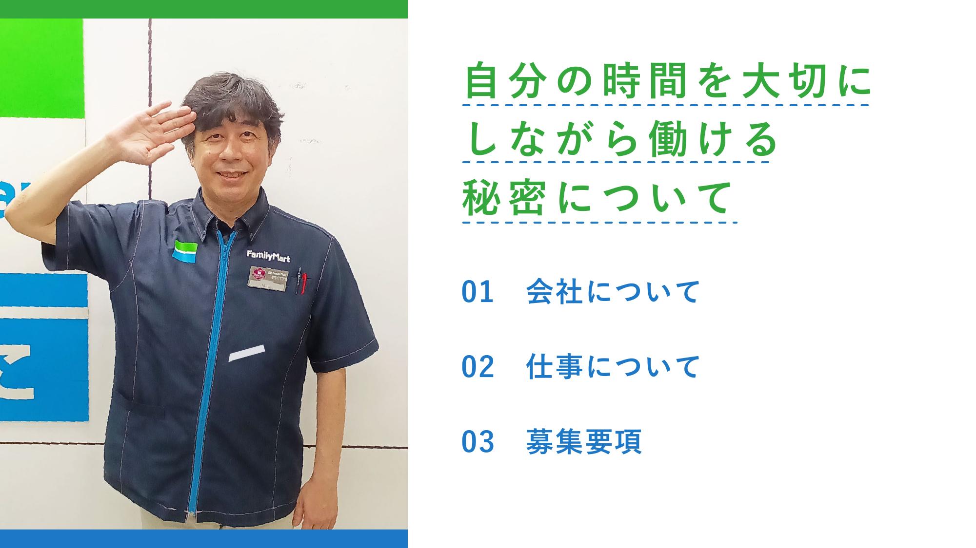 採用ピッチ資料 2ページ