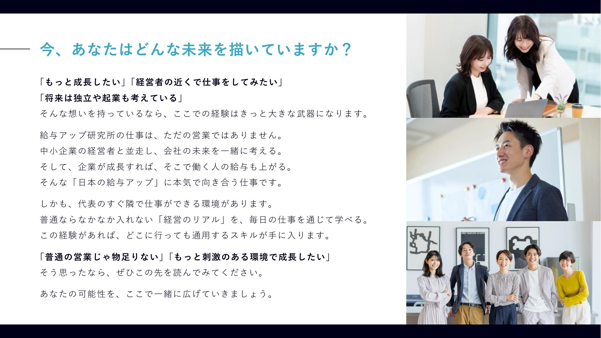 採用ピッチ資料 2ページ