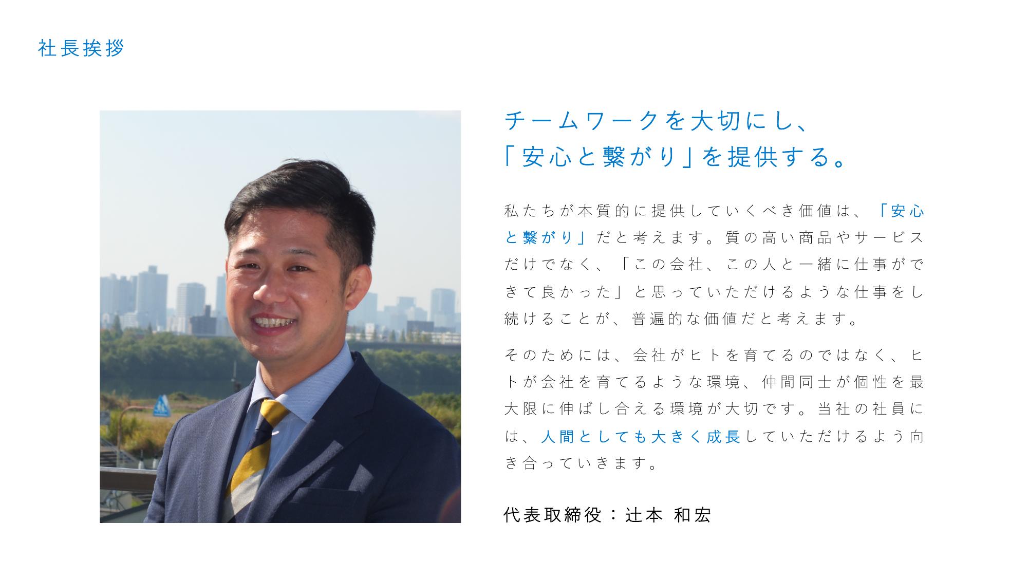 採用ピッチ資料 5ページ