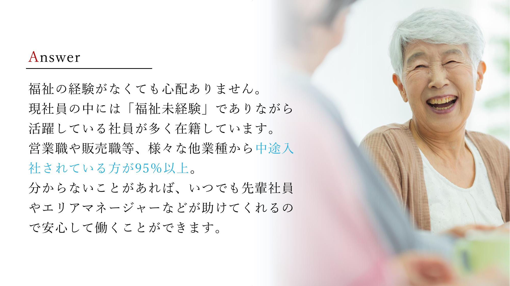 採用ピッチ資料 3ページ