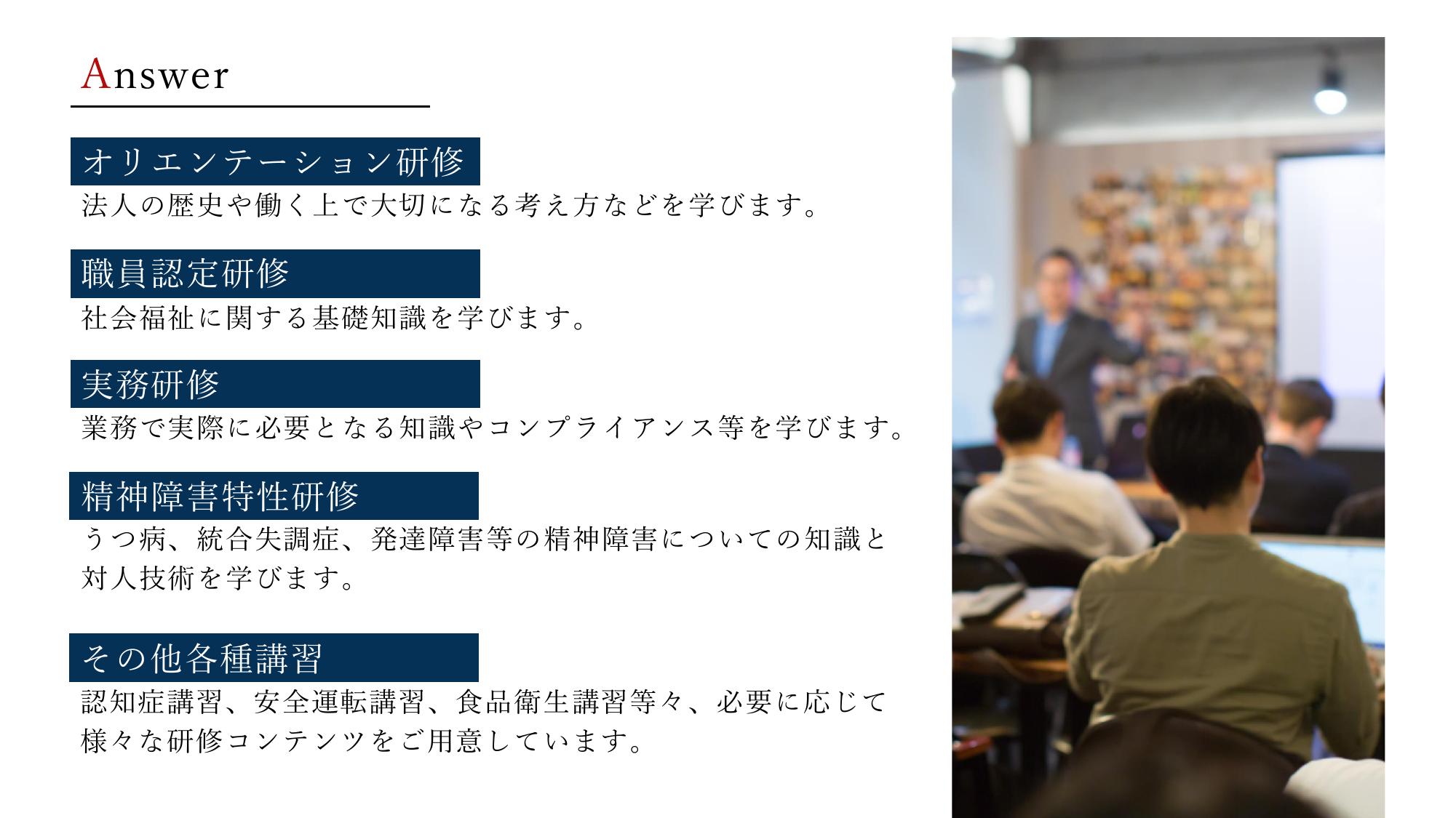 採用ピッチ資料 5ページ