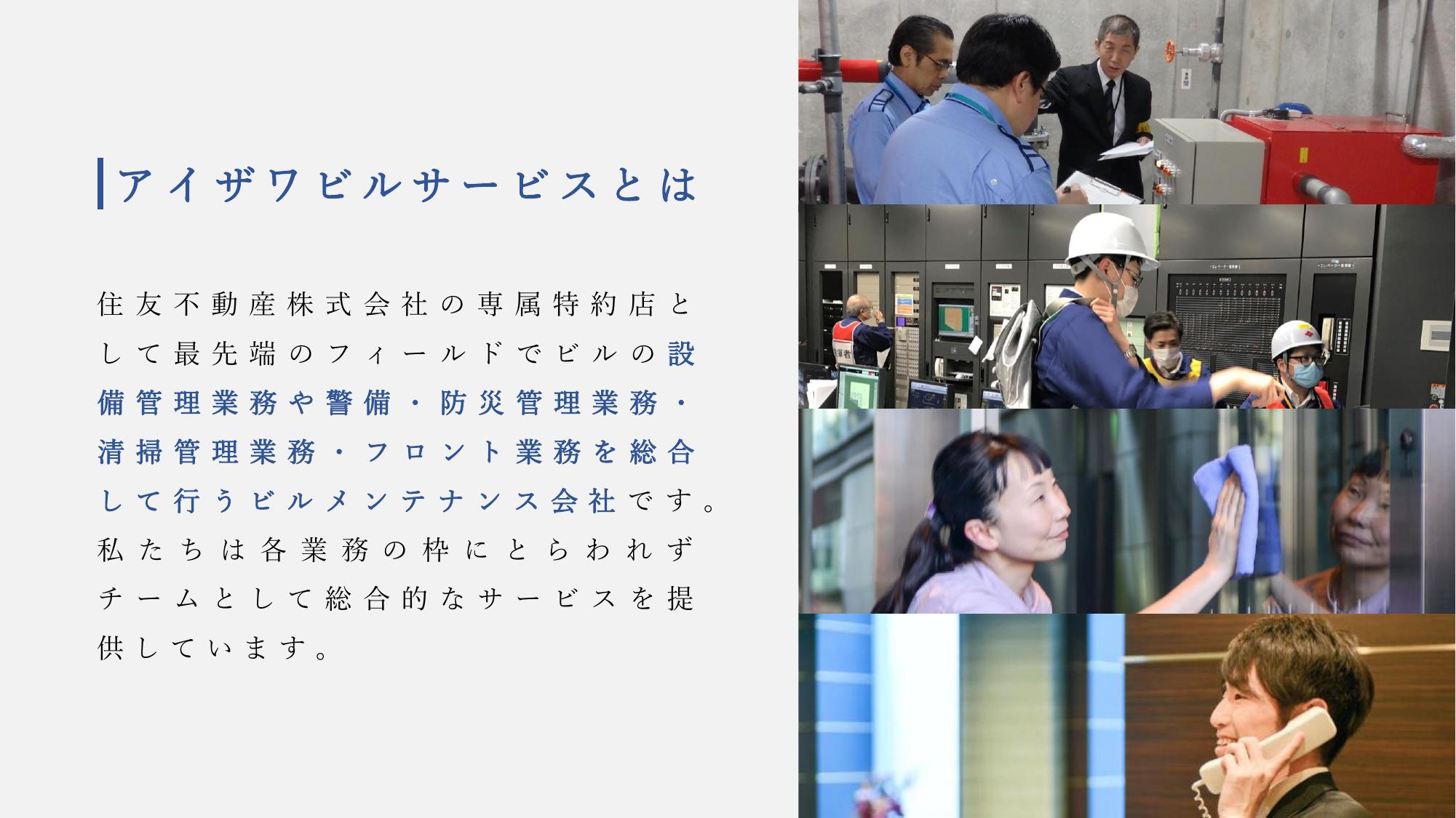 採用ピッチ資料 3ページ