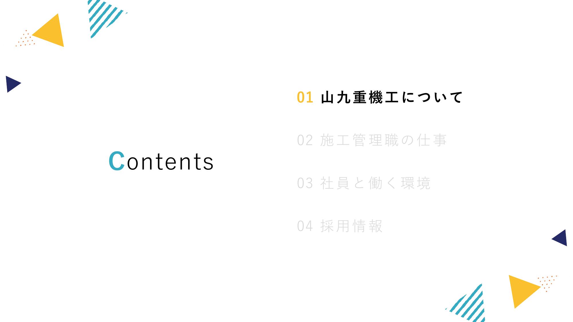 採用ピッチ資料 2ページ