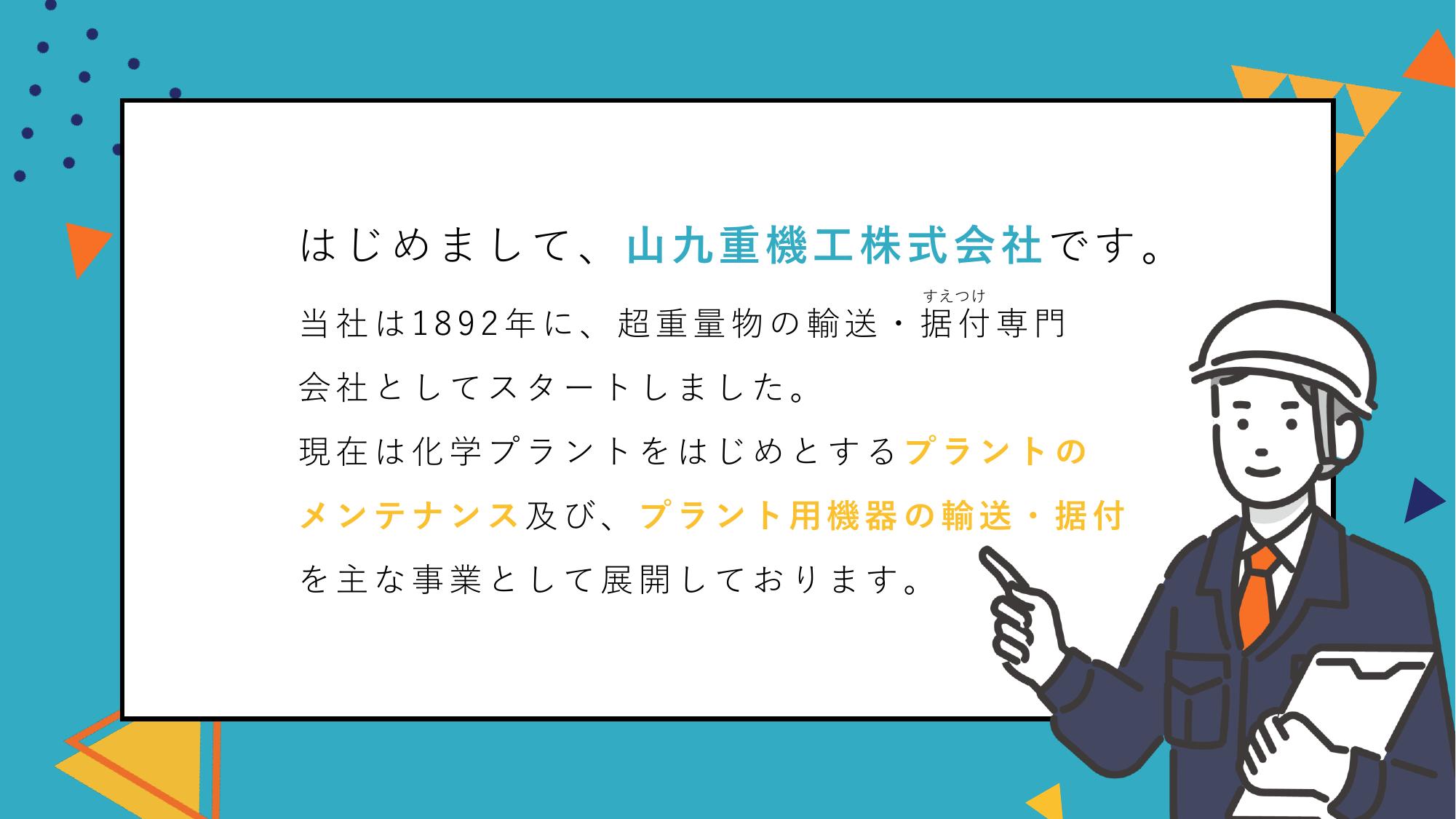 採用ピッチ資料 3ページ