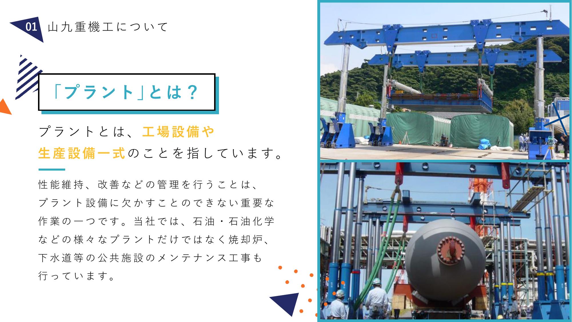採用ピッチ資料 4ページ