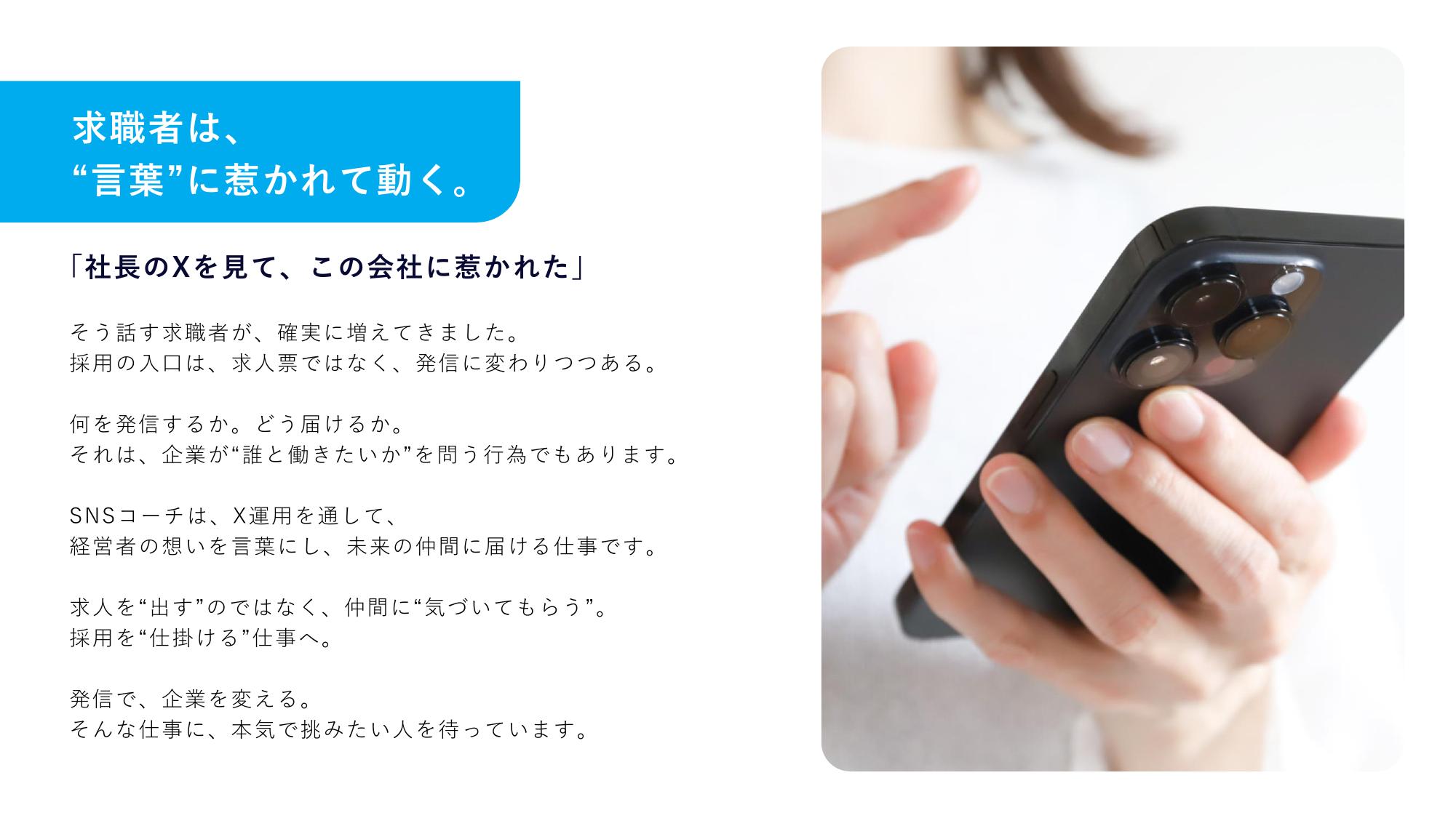 採用ピッチ資料 3ページ
