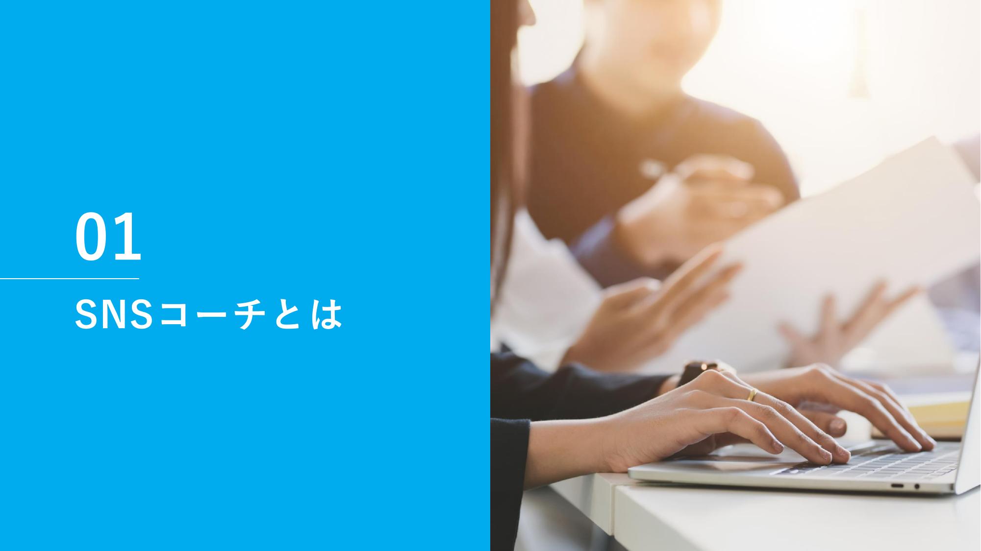 採用ピッチ資料 5ページ