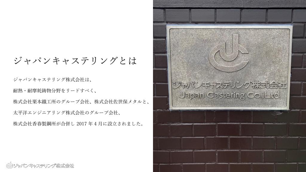 採用ピッチ資料 4ページ