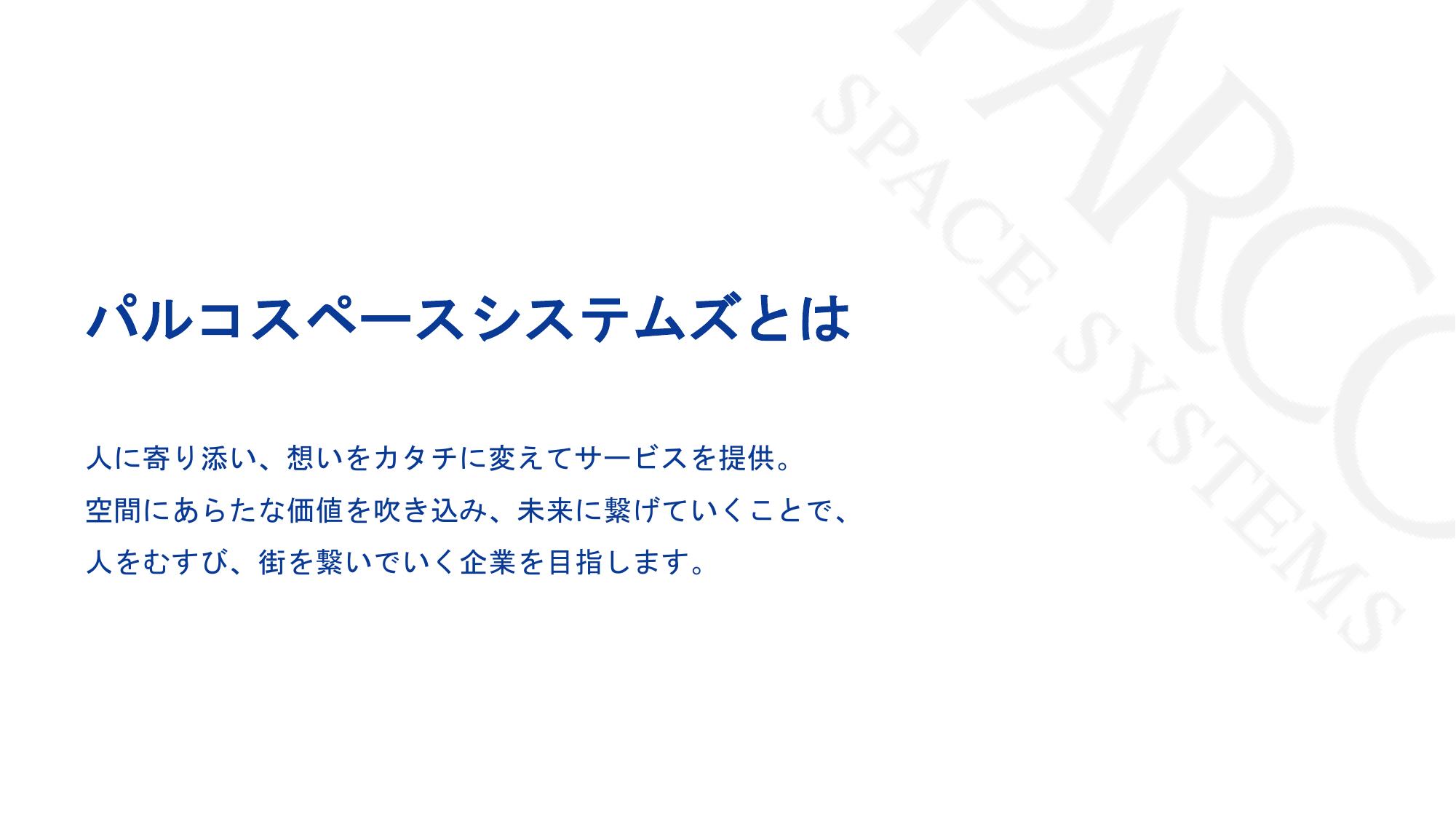 採用ピッチ資料 4ページ