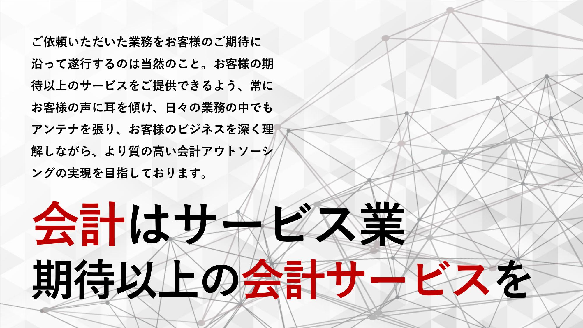 採用ピッチ資料 3ページ